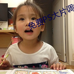 免費PS大片調色視頻教程全
