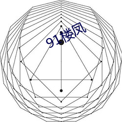 91樓鳳