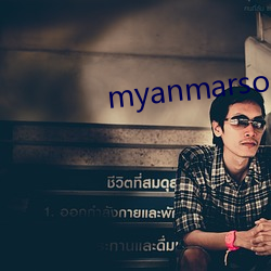 myanmarsong2020