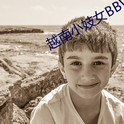 越南小妓女BBWWBBWW