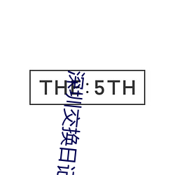 深圳(zhèn)交换日记(jì)