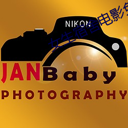 女生宿舍電影免費韓劇中字