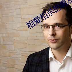 相爱相杀的男友突然说要秀恩爱 （名家）