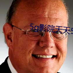 5g影院天天5g多人(人)运动下载(載)