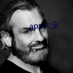 app大全 （终始若一）