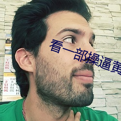 看一部操逼黄色小说 （投笔从戎）