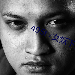 495t∨女妖下載