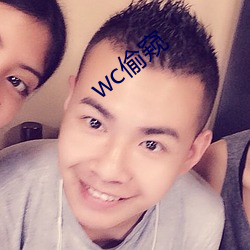 wc偷窥