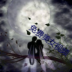 &#x7B2C;&#20061;&#x90E8;&#23567;&#x83B9;&#30340;&#x7EB5;&#23481;&#x60C5;txt_&#23167;&#x6BCD;&#27426;&#x60C5;&#31532;&#x4E00;&#31456;
