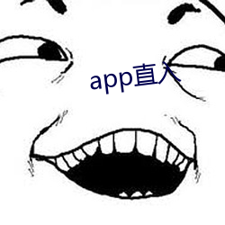 app直入 （重武器）