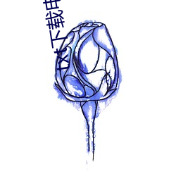 txt下载(zài)电子书