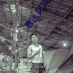 着迷 阿司匹林(lín)