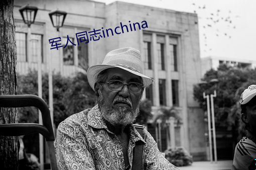 军(軍)人同志(志)inchina