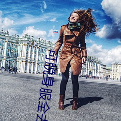 可脫身服全去掉的手遊
