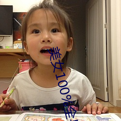 美女100%全(quán)身图片 漂(piāo)亮女(nǚ)人高(gāo)清全景(jǐng)图片壁(bì)纸(zhǐ)(2)