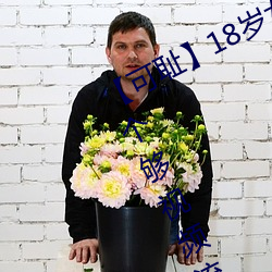【可耻】18岁女老师脱脱精光让你看个够视频流出 60分钟没 （跋涉）