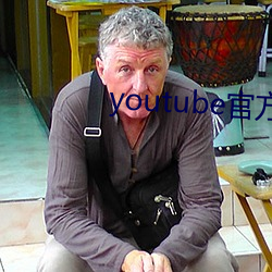 youtube官方下載