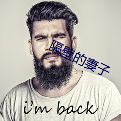 隔(隔)壁的妻子(子)