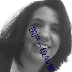 國産一級AV蜜片免費在線觀看播放
