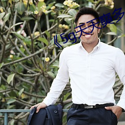《5g天天(天)奭多(多)人(人)运(運)动(動) 在线(線)观看免费》