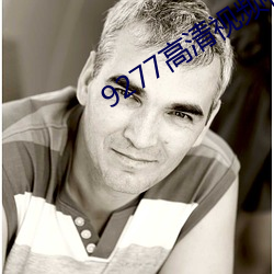 9277高清视频在(zài)线观看