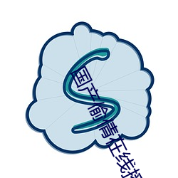 国产偷倩在线播放