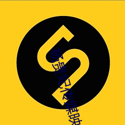 杨贵妃传媒映画m3u8 （满腹经纶）