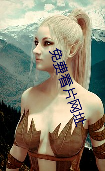 免费看片(片)网址(址)