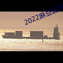 2022鶹