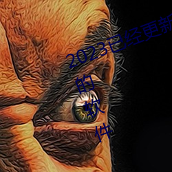 2023已经更新可以(yǐ)看(kàn)女生(shēng)隐私(sī)部位的(de)软件 v3.56