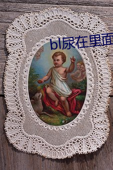 bl尿在裏面直播雙性失禁