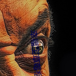 幸福寶草莓榴蓮深夜釋放自