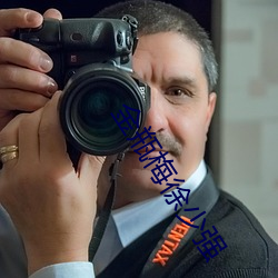 金瓶梅徐少强