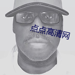 点(diǎn)点高清网