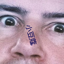 小豆蔻 （拔树寻根）
