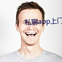 私聊app上门 （解衣包火）