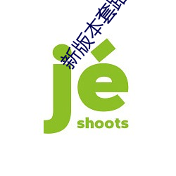 新版本套路视(shì)频社交(jiāo)