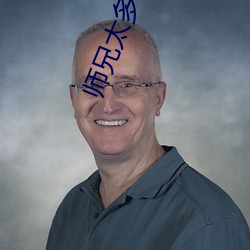 師兄太多了裝不下