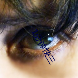 1分(fēn)钟快(kuài)三