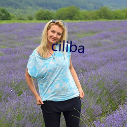 ciliba （争取）