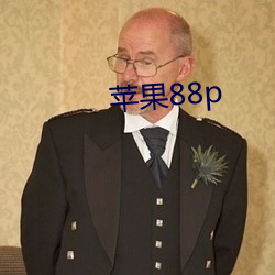 蘋果88p