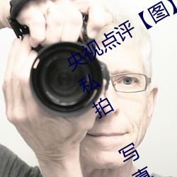 央视点评【图】国模娜娜超大尺度海外私拍 写真大胆裸露不