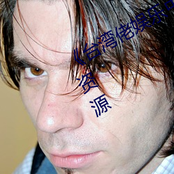 《台湾佬娱乐中文22vvvv》高清蓝光资源