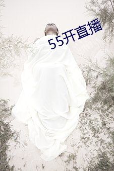 55ֱ 氾ӣ