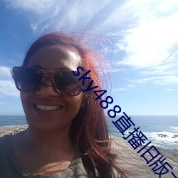 sky488直播旧版本 （把揽）
