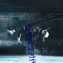 重生(shēng)辉煌(huáng)时代