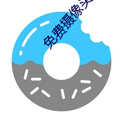 免费摄像头直播app