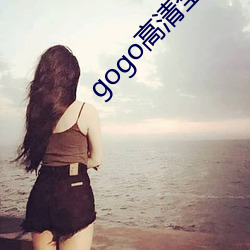gogo高清全球(球)人体专业图片