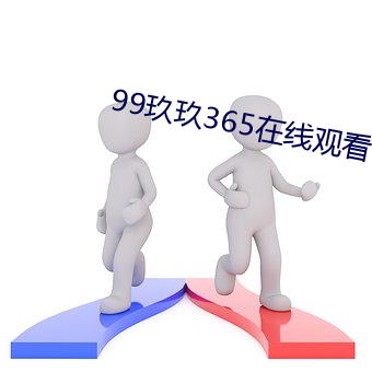 99365߹ۿ ҹ磩