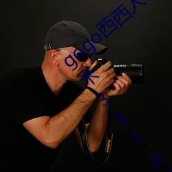 gogo西西人体(體)大尺(尺)寸(寸)大胆(膽)高清西西人体艺(藝)术(術)337p西西人(人)体大胆
